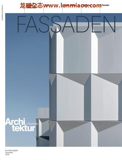 [瑞士版]Architektur+Technik 建筑与技术杂志 PDF电子版 特刊 Fassaden 2019